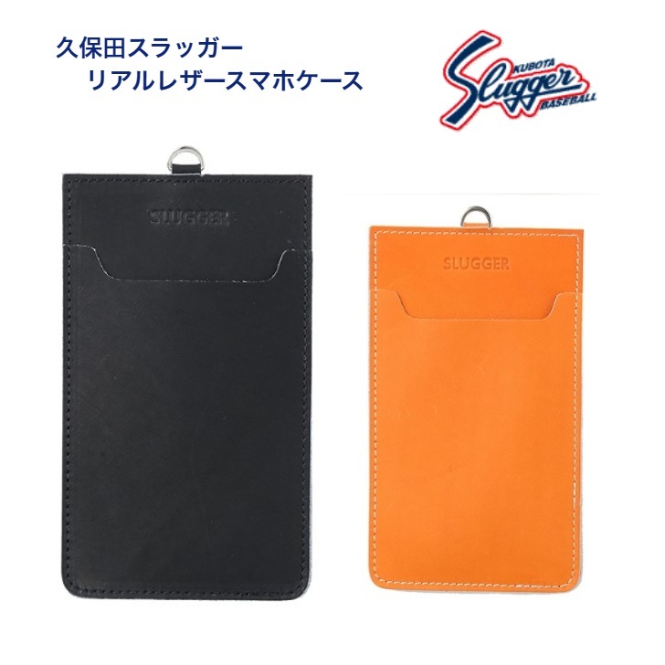 楽天市場】slugger 久保田スラッガー レザーフラグメントケース グラブ