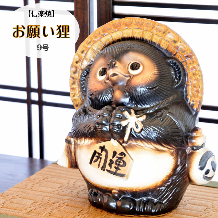 新品未使用　信楽焼　たぬき　置物　カラオケ　マイク　徳利 新品未使用 信楽焼 たぬき 置物 カラオケ マイク 徳利 - メルカリ