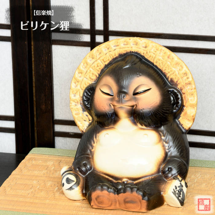 楽天市場】【売れ筋】 信楽焼 陶器 たぬき 満願成就狸 8.5号