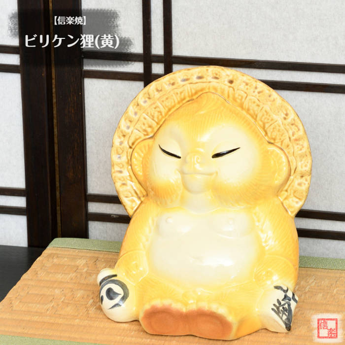 楽天市場】【売れ筋】 信楽焼 陶器 たぬき 満願成就狸 13号 かえる