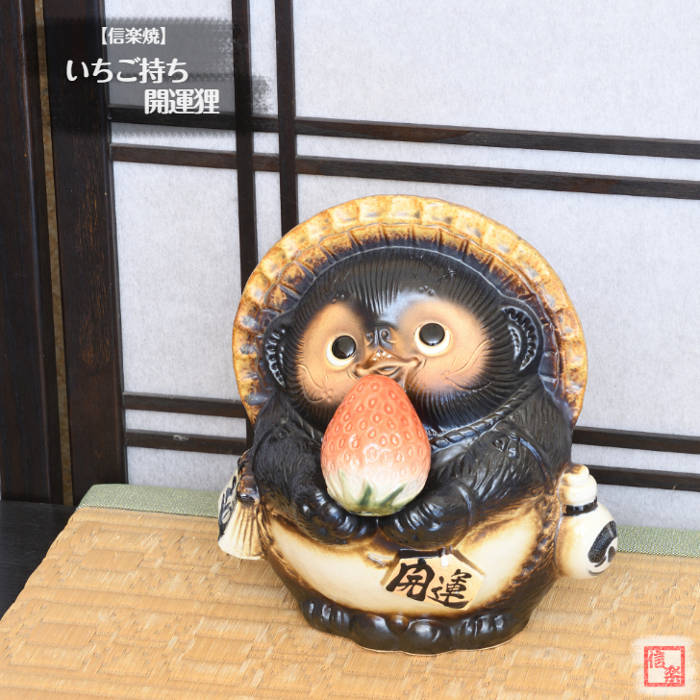 信楽焼 陶器 手造り動物 手づくり 鬼に金棒(大) オニ 疫病退散