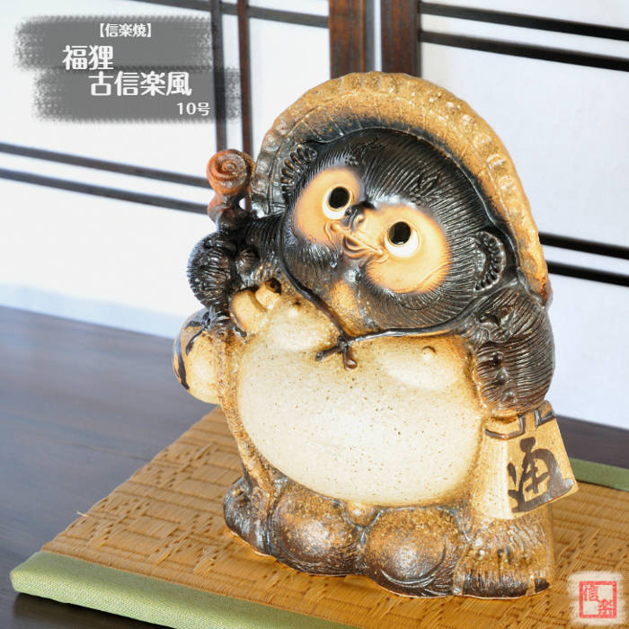 信楽焼　18号福狸　高さ56㌢　狸　タヌキ　たぬき 信楽焼18号福狸高さ56㌢狸タヌキたぬき