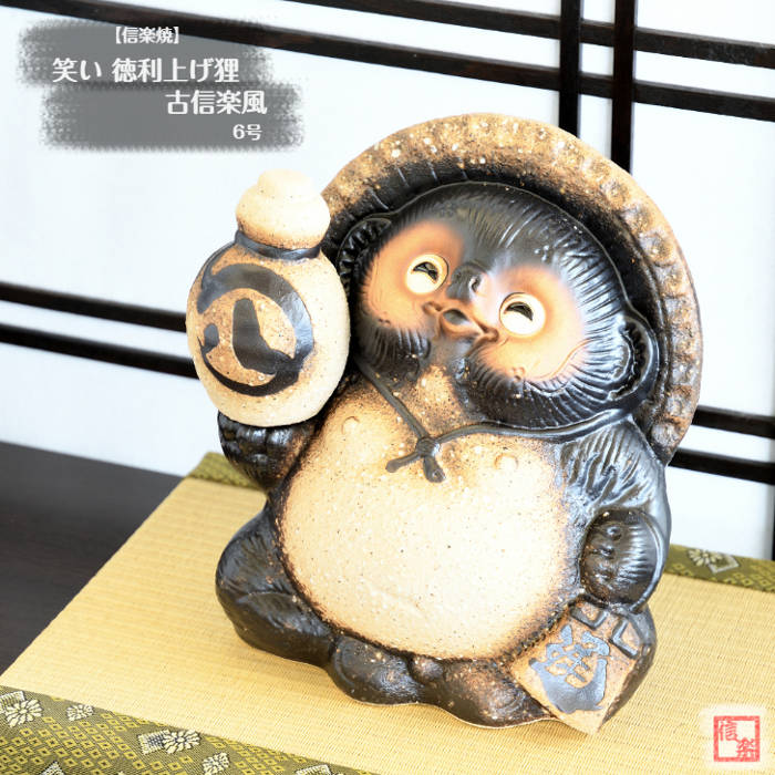 楽天市場】信楽焼 陶器 たぬき 上を向いて歩こう狸 メス 7号 散歩