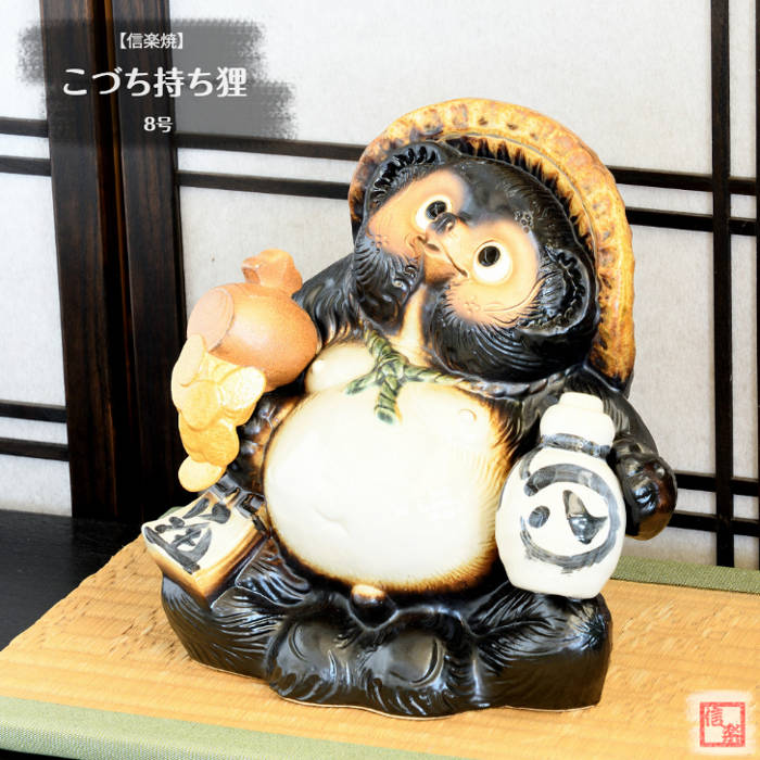 楽天市場】信楽焼 陶器 たぬき 福鬼喜門狸 紙カブト 8号 オニ 金棒