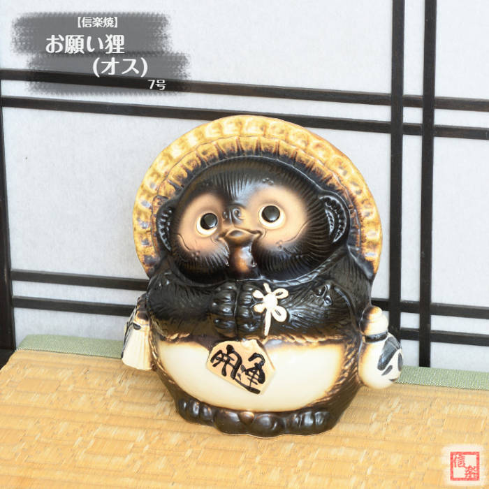 楽天市場】信楽焼 陶器 たぬき 福鬼狸 (青) 8号 オニ 金棒 疫病