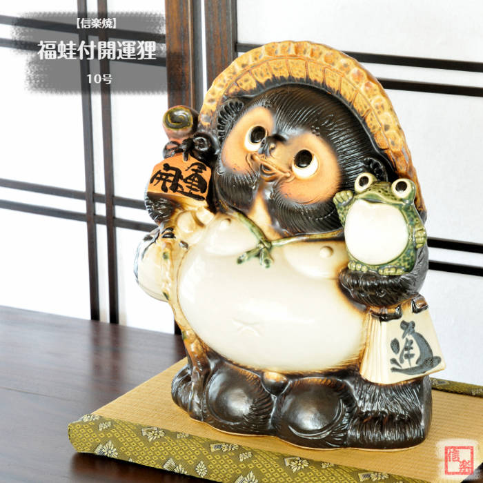 楽天市場】招き猫・蛙付たぬき17号 信楽焼たぬき 狸 縁起物 タヌキ
