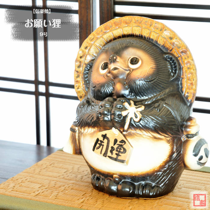 楽天市場】信楽焼 陶器 たぬき 上を向いて歩こう狸 オス 7号 散歩