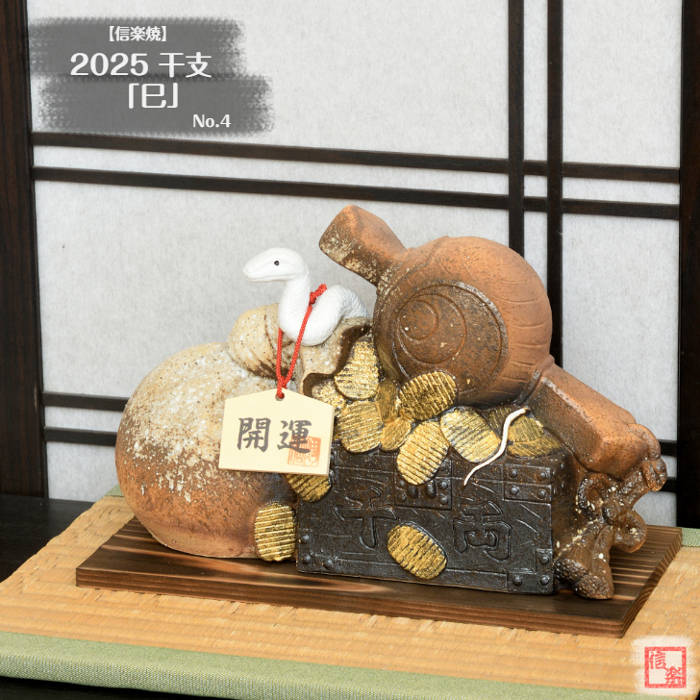 備前焼　巳年　花入　花器　花瓶　一輪挿し　瓢箪　縁起物　へび　ヘビ　蛇　細工物 巳年・へび・蛇：縁起の良い☆陶器の置物 その他置物 King 通販