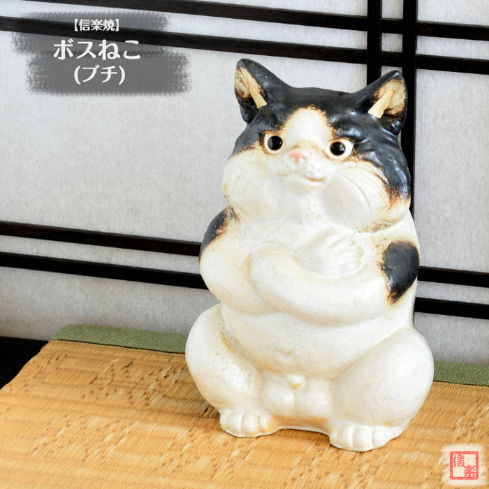 猫の陶器の置物　でぶネコ (三毛）　信楽焼　約39×17×24cm　中村陶器 Amazon.co.jp: 信楽焼 猫 ねこ ネコ 招福（三毛）【ok-0026
