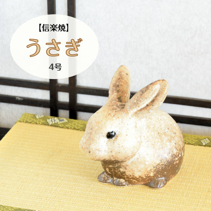 【美品】ウサギ　兎　白兎　陶器　置物　インテリア　工芸品　美術品　A1069 楽天市場】うさぎ 置物 かわいい置物 小物 インテリア 陶磁器