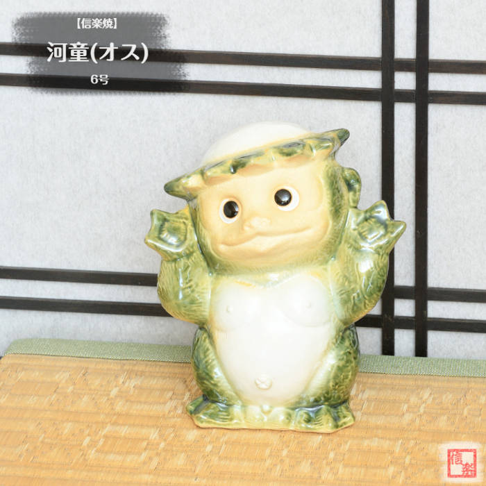 【レア】信楽焼 河童 カッパ オス（大）高さ約33cm レア】信楽焼 河童 カッパ オス（大）高さ約33cm 信楽焼 河童