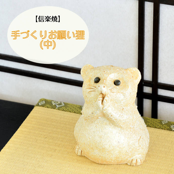 信楽焼　上を向いて歩こう狸　狸　タヌキ　たぬき　ペアー狸 楽天市場】信楽焼 陶器 たぬき 上を向いて歩こう狸 メス 7号