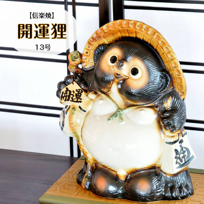 信楽焼 陶器製 狸の置物 Amazon.co.jp: CtoC JAPAN Select 信楽焼 たぬき 置物 9022-01