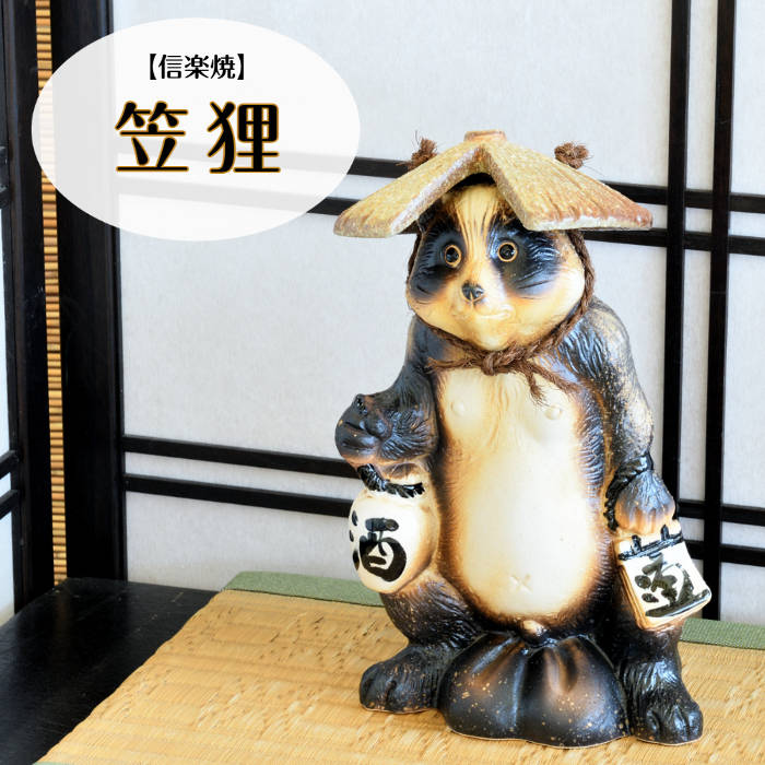 楽天市場】信楽焼 陶器 たぬき 徳利上げ狸 古信楽風 (笑) 6号 笑福