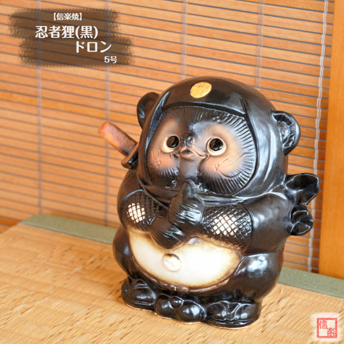 楽天市場】信楽焼 陶器 たぬき 忍者狸 (黄) ドロン 5号 忍者