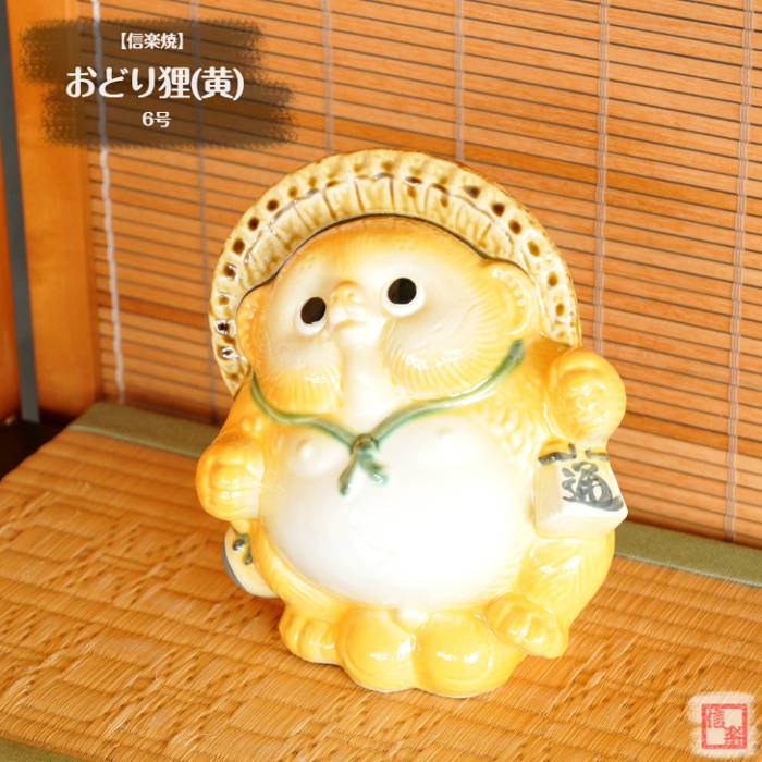 楽天市場】【11%OFFクーポン配布中】信楽焼 風水狸(黄色) 金運
