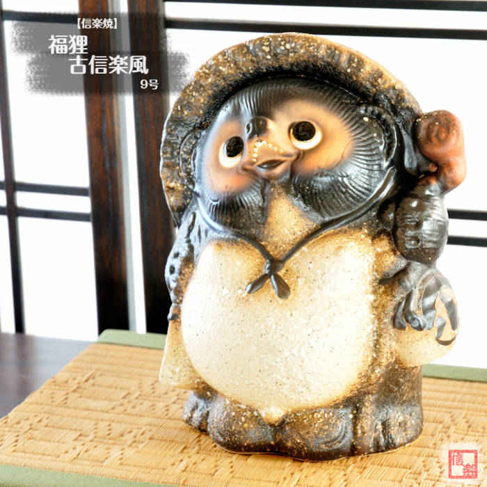 楽天市場】信楽焼 陶器 たぬき 笠狸 9号 酒 徳利 破れ笠 昔