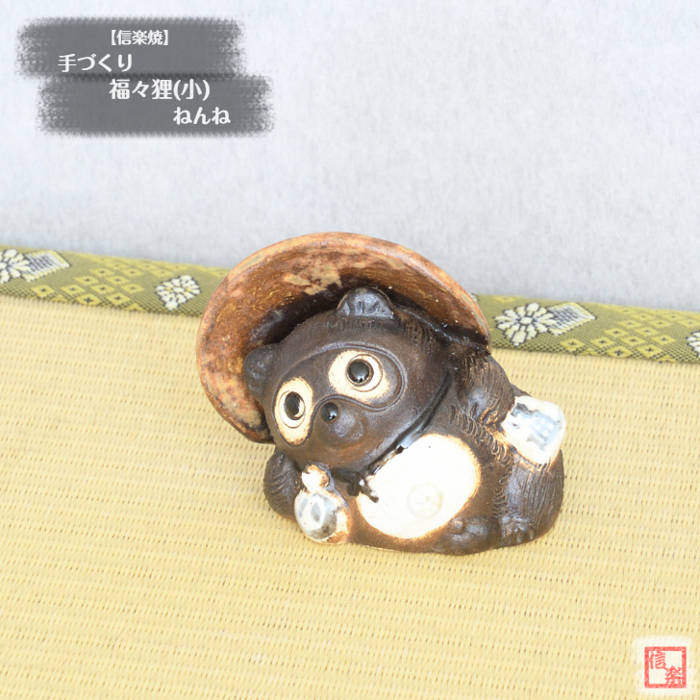 楽天市場】信楽焼 陶器 たぬき 上を向いて歩こう狸 オス 7号 散歩