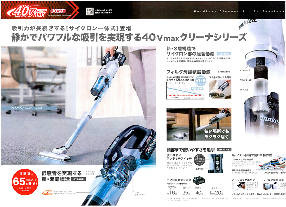 ≪※在庫限り※≫ 新品 マキタ 40V 掃除機 掃除機 CL003GRDW サイクロン