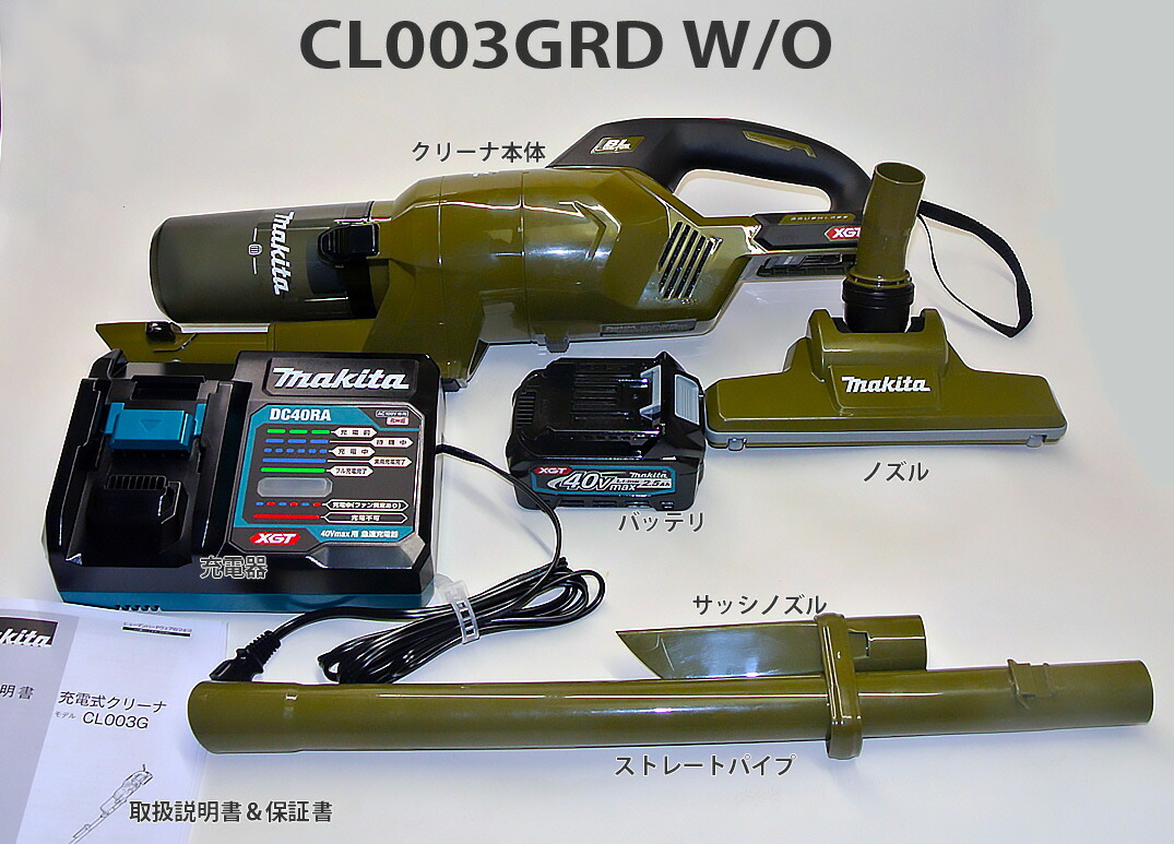 新品 マキタ 40V CL003GRDW サイクロン コードレス 掃除機 | www