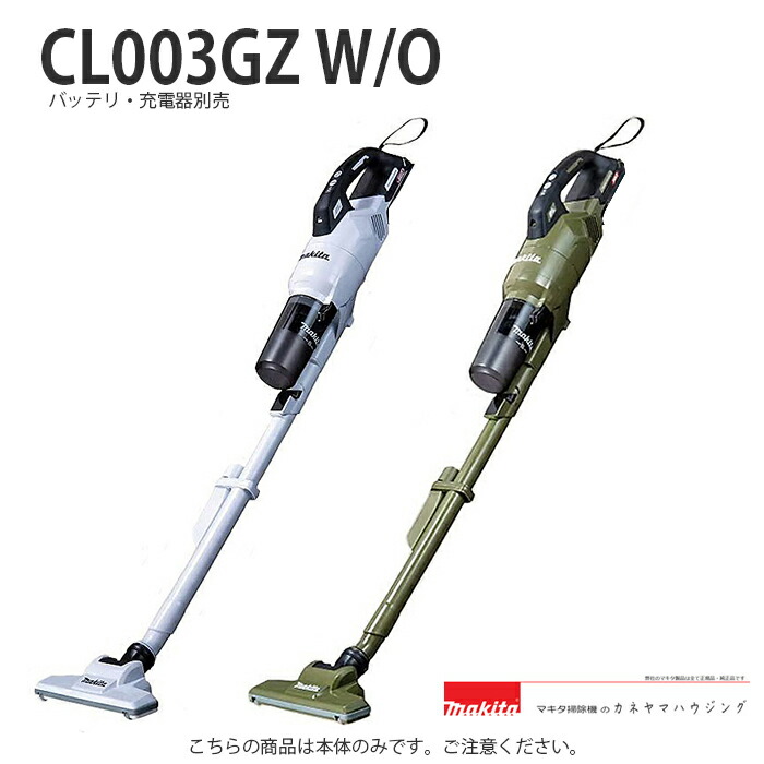 楽天市場】マキタ カプセル式 コードレス掃除機