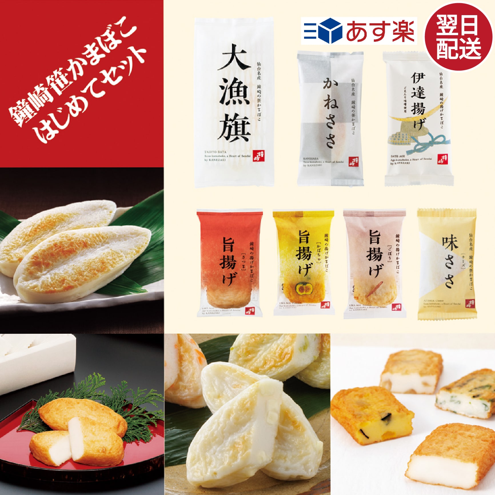 98%OFF!】 鐘崎 かまぼこの鐘崎 笹かまぼこ詰合せ 笹みやげ-12枚箱 25g 12枚入り プレーン チーズ お土産 お取り寄せ 仙台 
