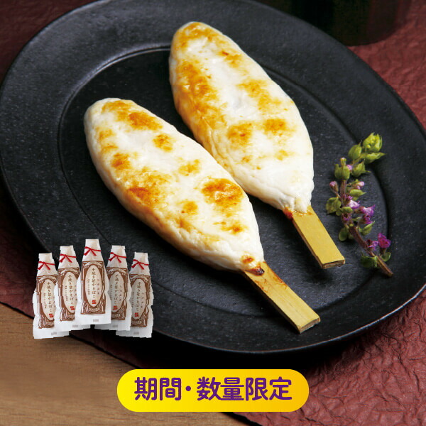 卓抜 かまぼこの鐘崎旨揚げ さつま 単品