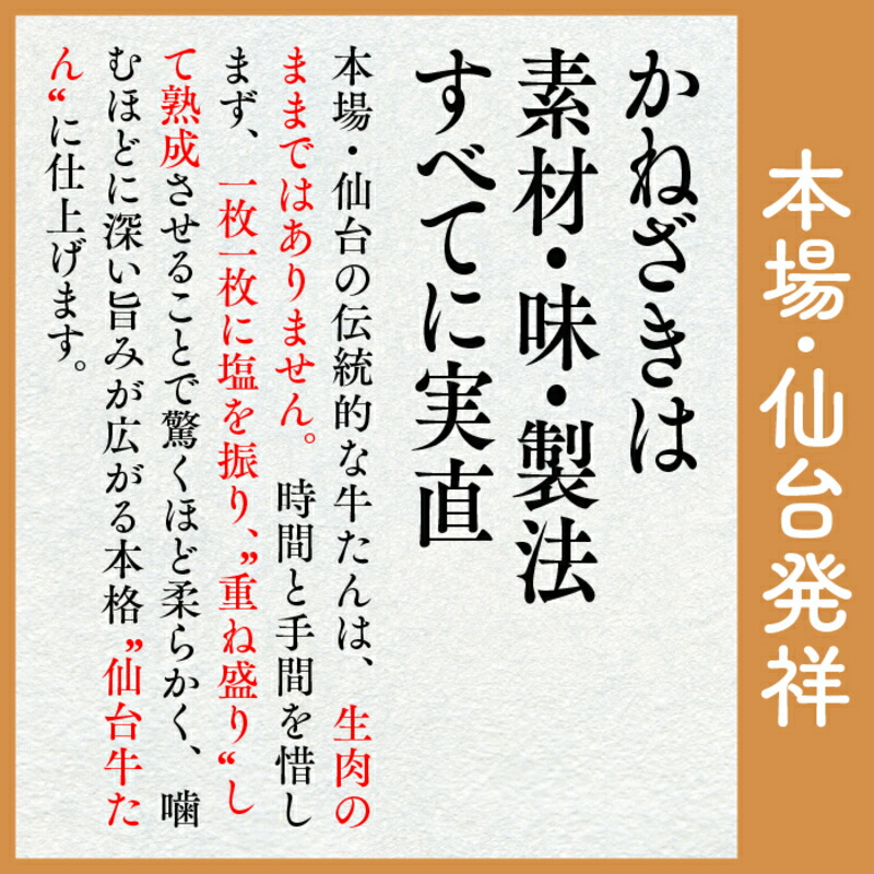 炭火焼牛たんは、加熱調理済み牛たんを1枚1枚パックしています。