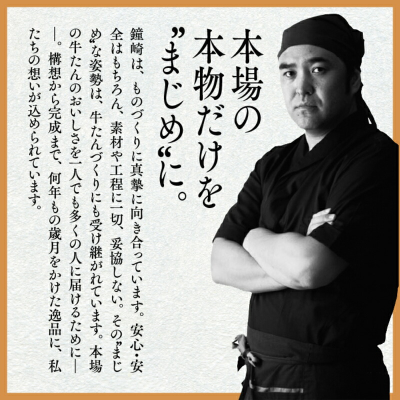 炭火焼牛たんは、加熱調理済み牛たんを1枚1枚パックしています。
