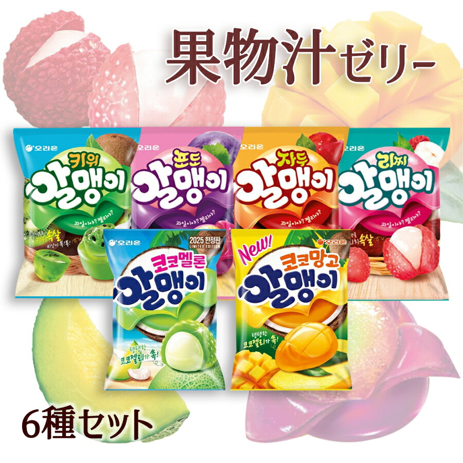 楽天市場】【オリオン】アルメンイ グミ（ゼリー） キウイ味