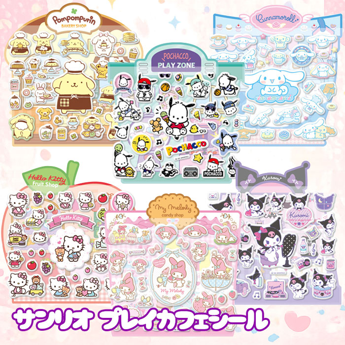 サンリオキャラクターズ キルティングバインダー(夢みるエンジェル)