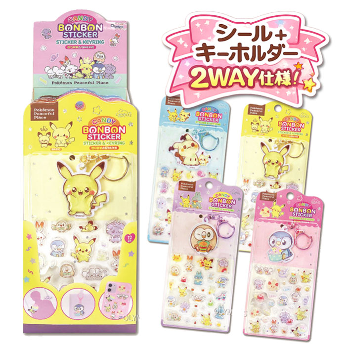 楽天市場】【正規品・在庫あり・順次発送】ポケモン ボンボンシール 1