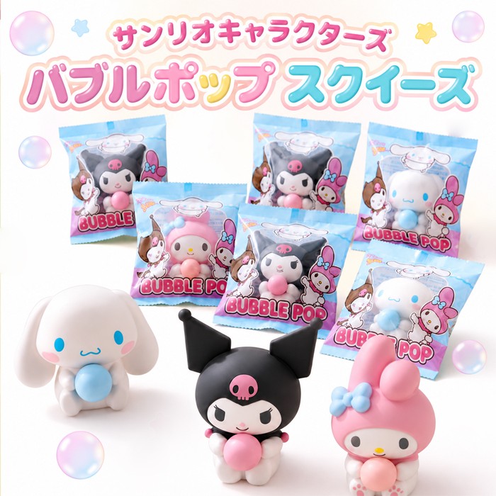 予約受付中・5月下旬発送予定】ナルミヤキャラクターズ スクイーズ