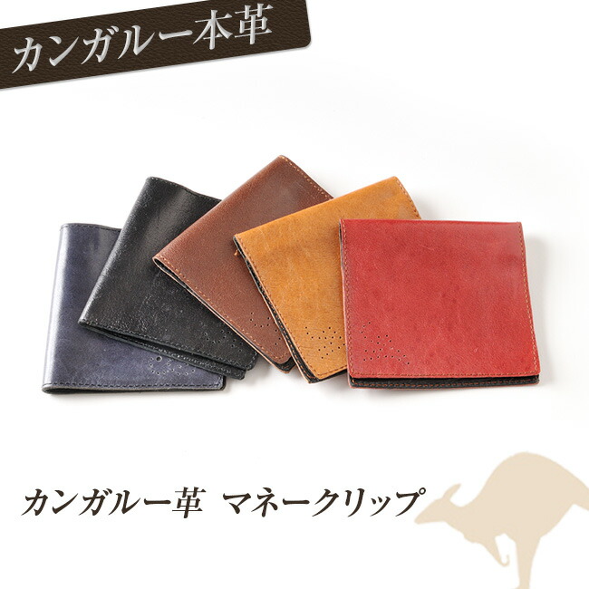 直接 作曲する 寛容 カンガルー 革 財布 Green Business Jp