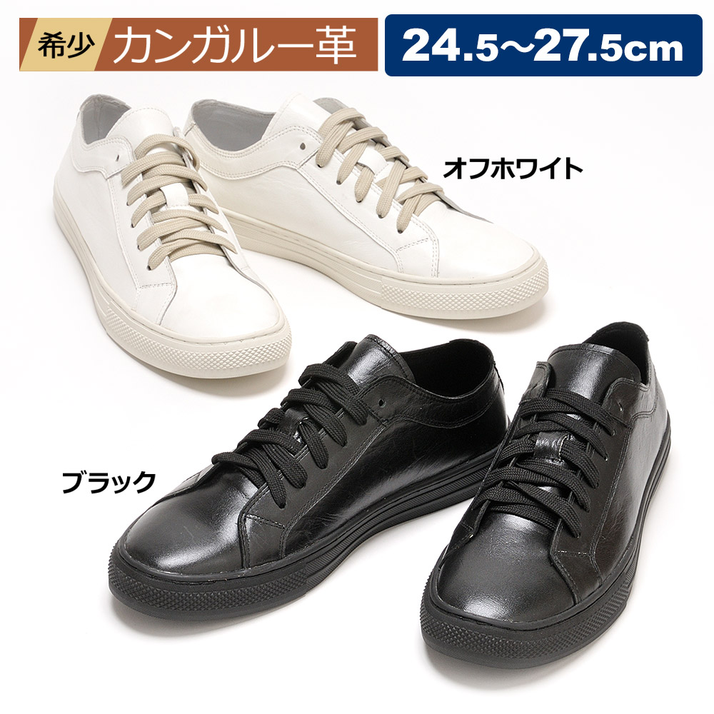 期間限定特価 楽天市場 スニーカー メンズ カンガルー 本革 白 黒 ブラック ホワイト 通勤 通学 シンプル ビジネス カジュアル レザー 代 30代 40代 50代 60代 おしゃれ オシャレ お父さん プレゼント ギフト カンガルー革shop 激安特価 Bralirwa Co Rw