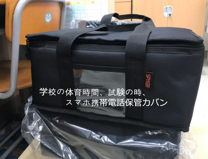 韓国製、４２個収納、hanbibi スマホ預かりバッグ、学校における携帯電話の取扱い等に関する携帯持ち禁止から解除、携帯保管ケース,携帯保管カバン、スマートフォン携帯電話収納、携帯電話保管庫 収納ケース 保管ケース,