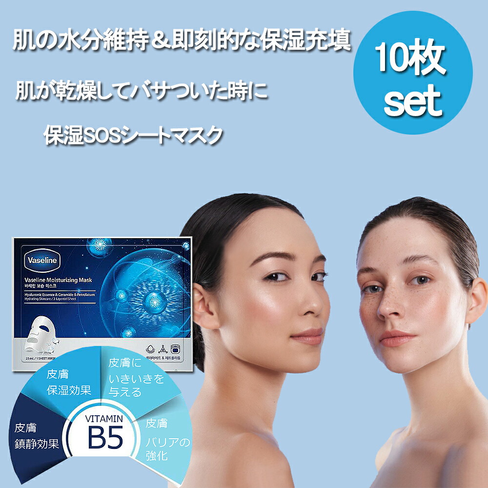 vaseline 美容液 トップ