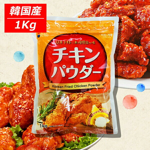 楽天市場】ネオチキンスパイスNTII ネオチキン スパイス チキン