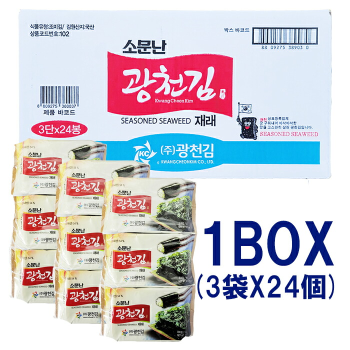 楽天市場】【ヒョソン・三夫子】サンブジャのり カット (8切×9枚×3袋)ｘ3袋☆1個当たり￥129.6(税込) : カントンマーケット