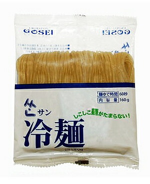 ★送料無料★【GOSEI】サン　冷麺　麺　160gX60個(1BOX)　☆韓国冷麺 冷麺セット 冷麺スープ 業務用冷麺 冷やし冷麺 ビビン麺 れいめん 宋家の冷麺 宋家冷麺 宋家ビビン麺 宮殿冷麺 麺