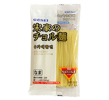 ★送料無料★【宋家】チョル麺（業務用）160ｇ×60個(1BOX)　※細い麺　☆韓国冷麺 韓国麺 チョル麺セット 冷麺スープ 業務用冷麺 冷やし冷麺 ビビン麺 れいめん 宋家冷麺 宮殿冷麺 麺 細い麺 業務用麺 業務用冷麺
