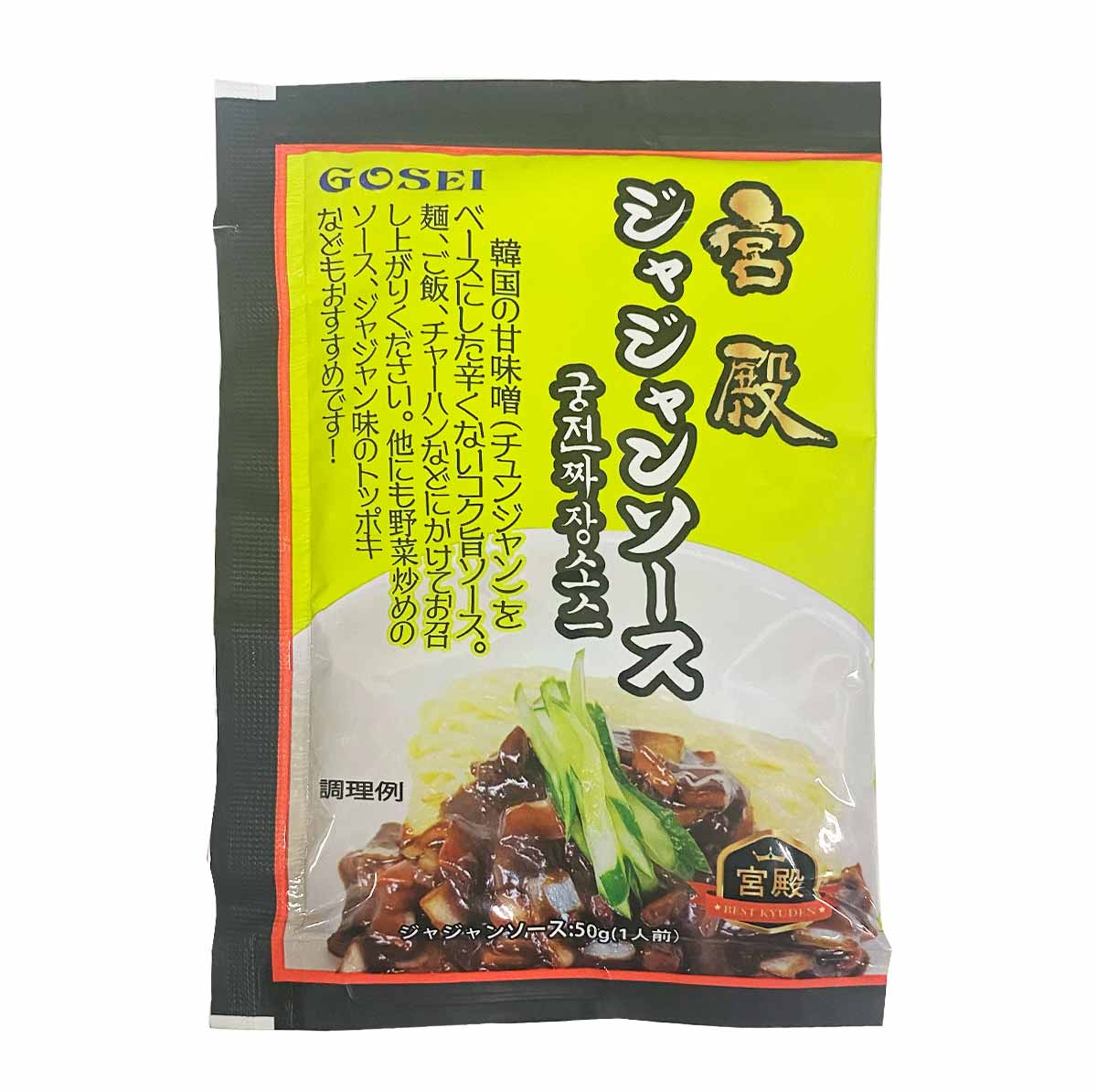 ★送料無料★【宮殿】 ジャジャンソース 50g×100個(1BOX) 《韓国食品 韓国食材 韓国料理 韓国食料品 食べ物 韓国調味料 ジャジャンソース 韓国チャジャンミョン チャジャン麺 韓国チャジャン麺 辛くないソース チャジャンソース 宮殿》