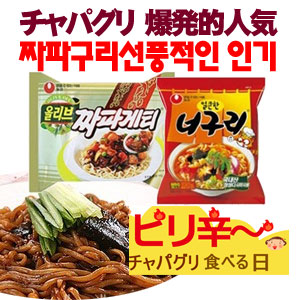 【農心】チャパグリ（ノグリ麺20個+チャパゲティ20個　セット）5020-5019