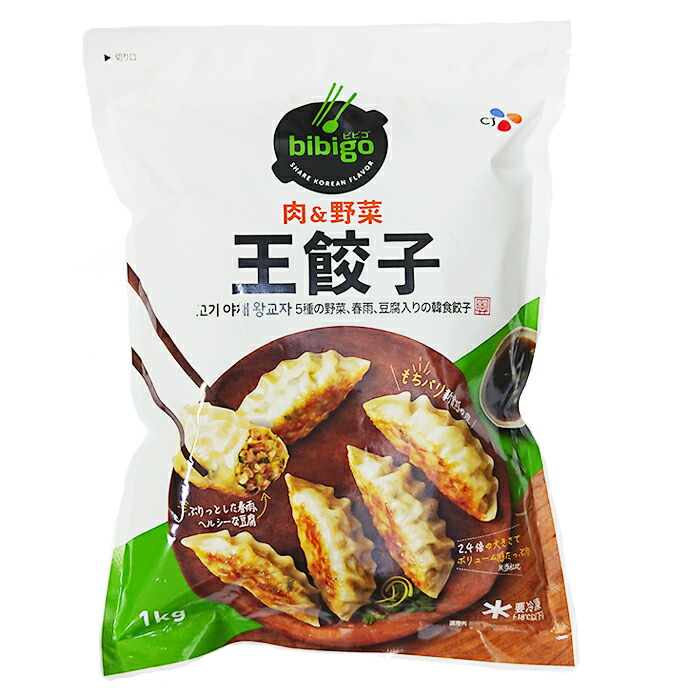 楽天市場】【CJ・ビビゴ】冷凍 王餃子 キムチ餃子 1kg☆クール便選択対象商品☆ : カントンマーケット