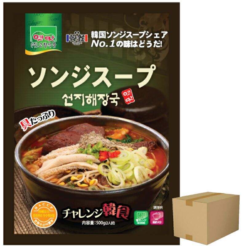 【公式】【送料無料】故郷 ソンジヘジャンスープ 500g×24個【1BOX】■韓国食品■韓国料理/韓国食材/韓国スープ/スープ/即席食品/レトルト食品/インスタント食品/簡単料理/激安【YDKG-s】