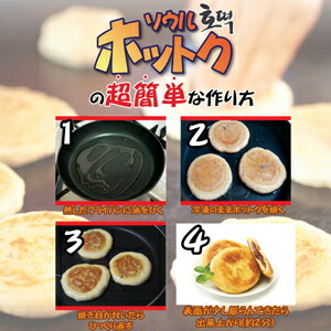 ホットク▲冷凍▼韓餐ソウル手作りホットク「3枚入」×5個セット■韓国食品■韓国料理/韓国食材/韓国お土産/冷凍食品/ホトック/お菓子/簡単作り02P08Feb15