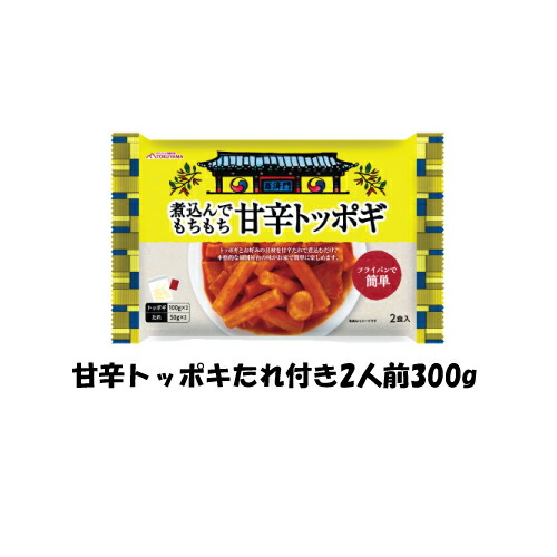 徳山トッポギ セット2人前■韓国食品■韓国料理/韓国食材/トッポキ/トッポギ/トッポッキ/トッポキセット/トッポギセット/トッポッキセット/セット/即席食品/簡単料理/激安【YDKG-s】