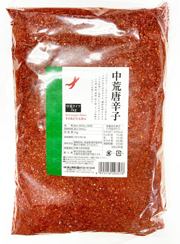 【送料無料】「徳山」甘口唐辛子「キムチ用」1kg×15個【1BOX】■韓国食品■韓国料理/韓国食材/調味料/唐辛子/スパイス/カプサイシン/辛味【smtb-s】【YDKG-s】▲