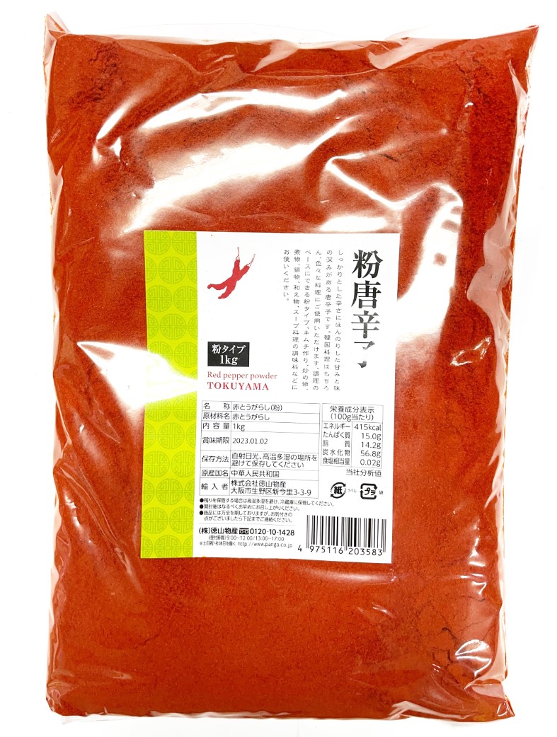 ▲送料無料▲「徳山」甘口唐辛子(調味用) 1kg×15個【1BOX】日本で加工 19,767円