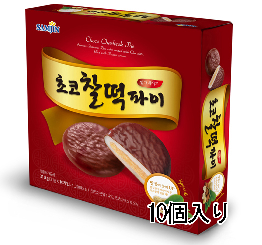 もちチョコパイ「10個入」310g■韓国食品■韓国料理/韓国食材/韓国お土産/韓国お菓子/お菓子/おやつ/もち/チョコパイ/バレンタインデー/ホワイトデー/スナック/デザート/激安【YDKG-s】★